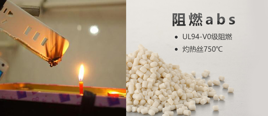 ABS阻燃抗UV塑料：抵御時(shí)間，成就永恒品質(zhì)-金立達(dá)